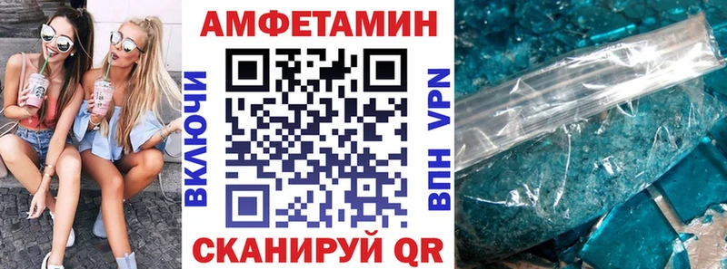 как найти наркотики  МЕГА зеркало  АМФЕТАМИН VHQ  Вологда 