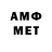 Амфетамин VHQ Vanss Vanss