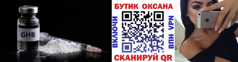 Бутират бутик  Вологда 