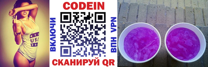 Codein Purple Drank  Вологда 