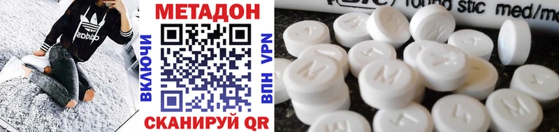 Метадон methadone где продают Вологда